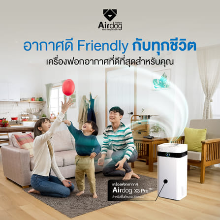 เครื่องฟอกอากาศ 30 ตร.ม. Airdog X3 ขาว_10